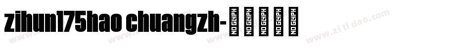 zihun175hao chuangzh字体转换